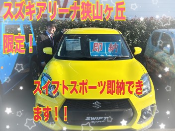 即納‼ワンプライス車のご案内！！スズキの日開催！！３月２日から！！！